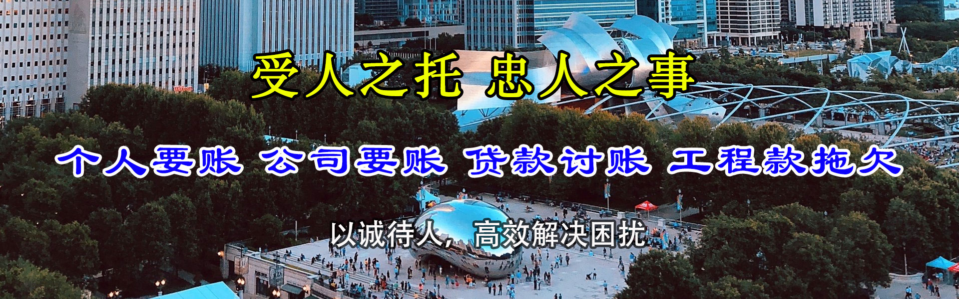 沙雅讨债公司